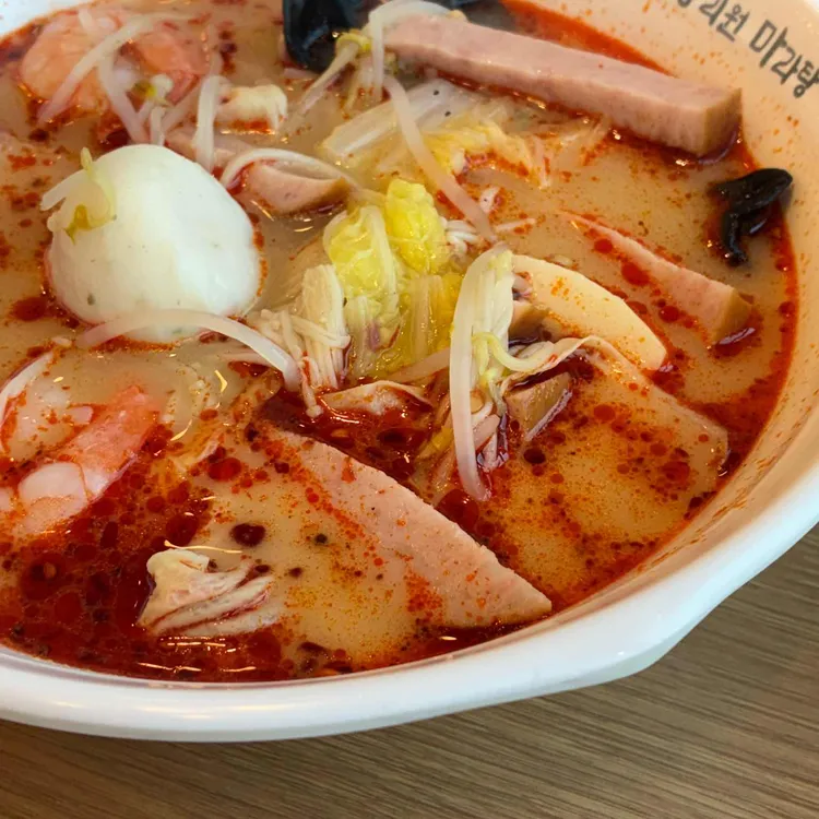 향리원마라탕 사진 1