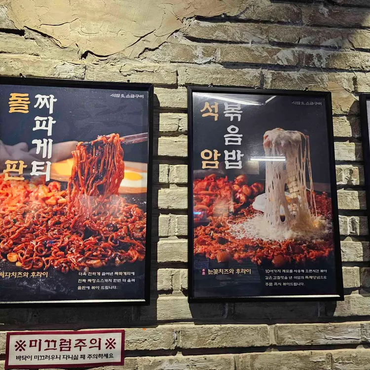석암생소금구이 사진 2