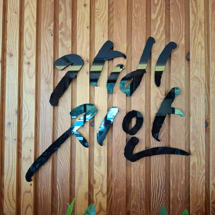 가비지안 대표 사진