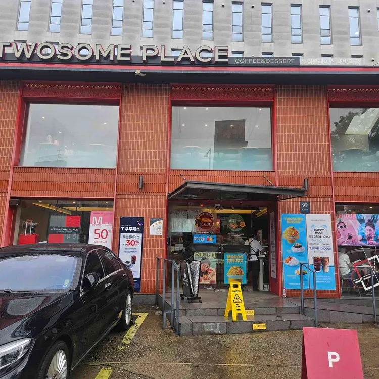 투썸플레이스 대표 사진