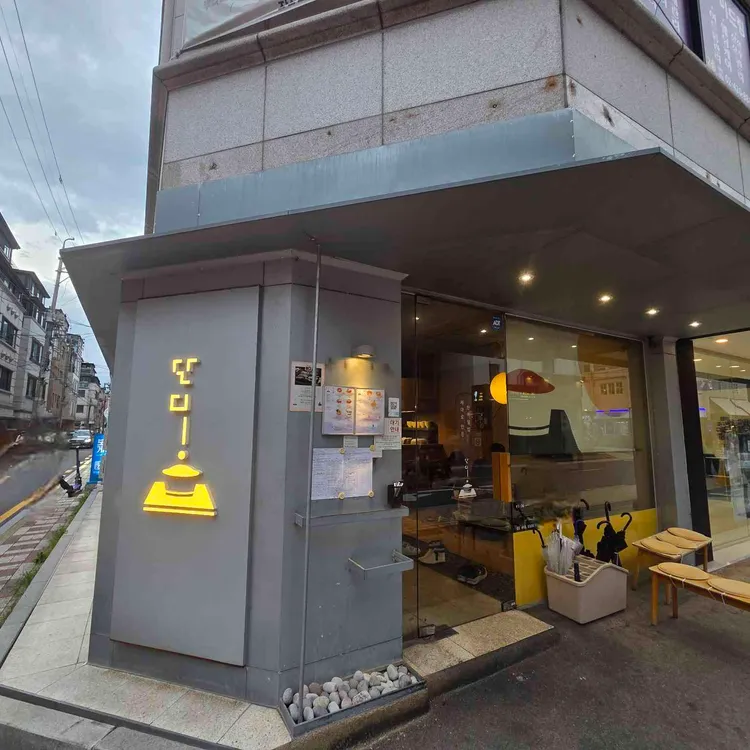 단디 사진