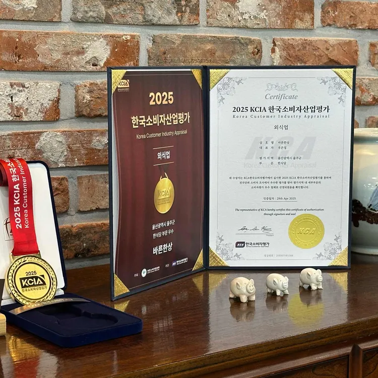바른한상 대표 사진