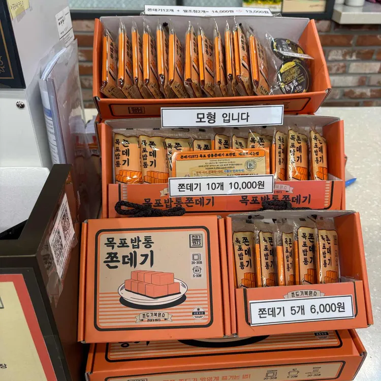 쫀데기1973 사진 1