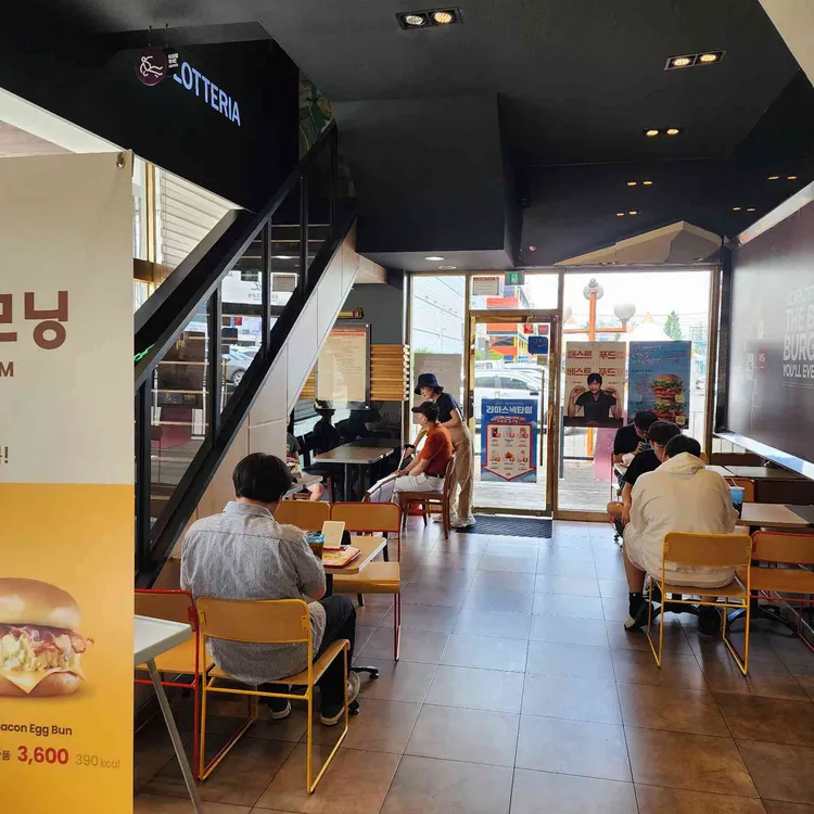 롯데리아 대표 사진
