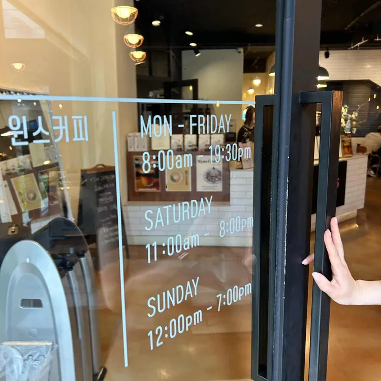 윈스커피 대표 사진