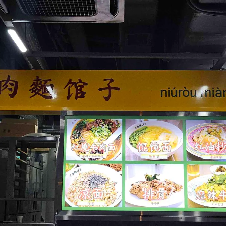 뉴러우멘관즈 사진 1