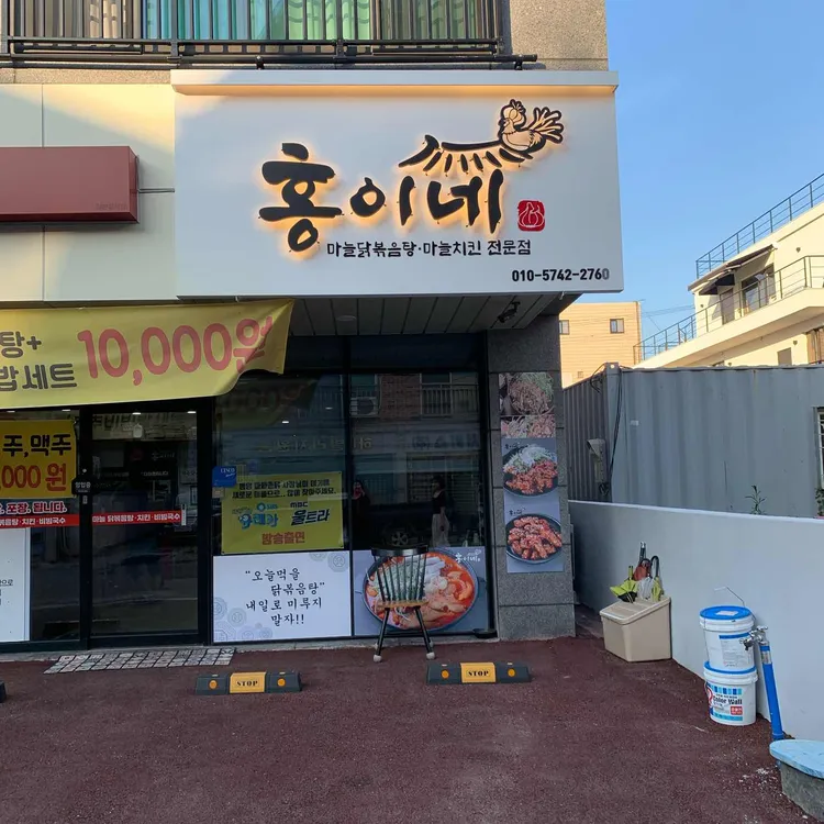 홍이네 사진 1