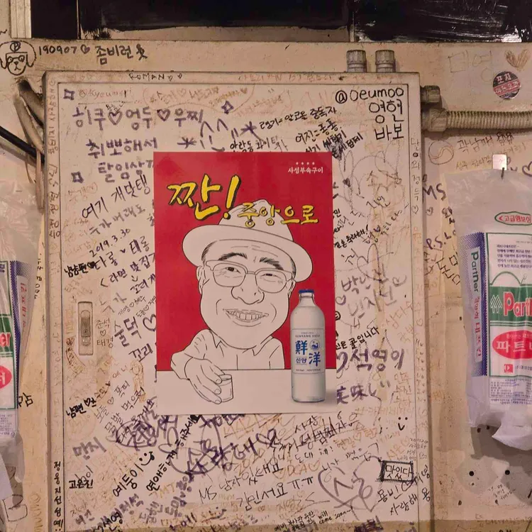 사성부속구이 사진 1