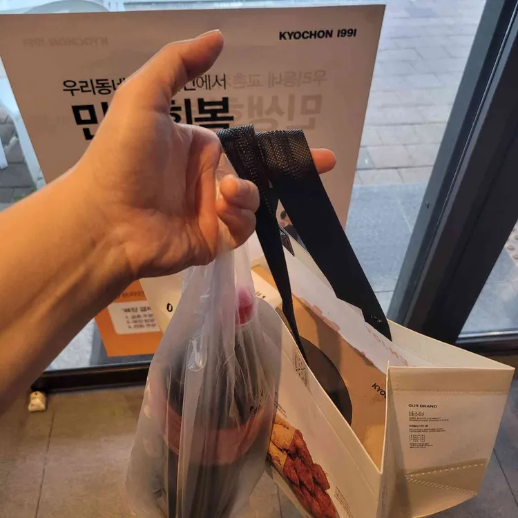 교촌치킨 대표 사진