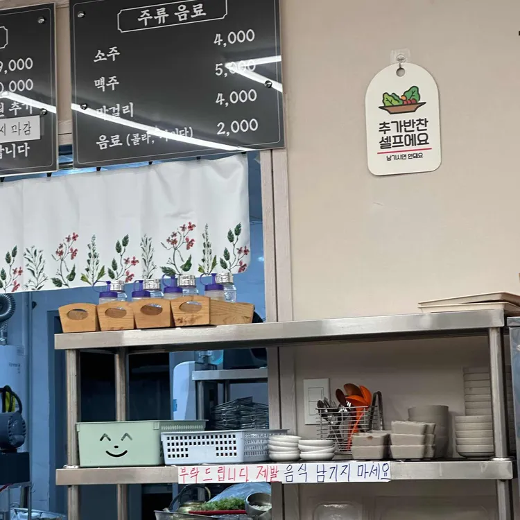 강릉춘천산골닭갈비앤막국수 대표 사진