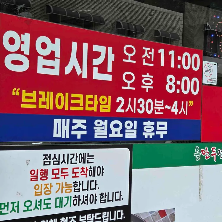 용만두전골 대표 사진