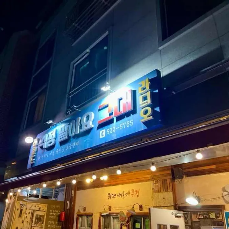 걱정말아요그대 대표 사진