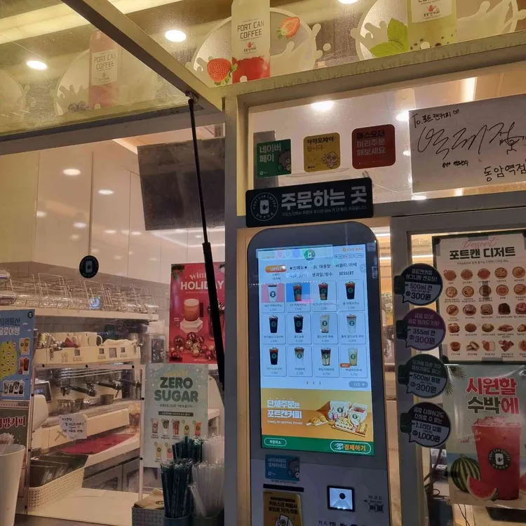 포트캔커피 대표 사진