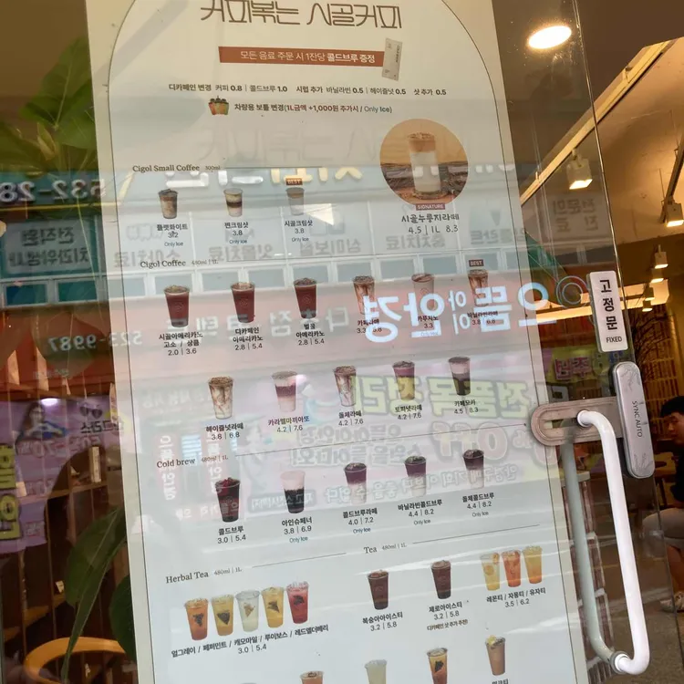 커피볶는집 시골커피 대표 사진