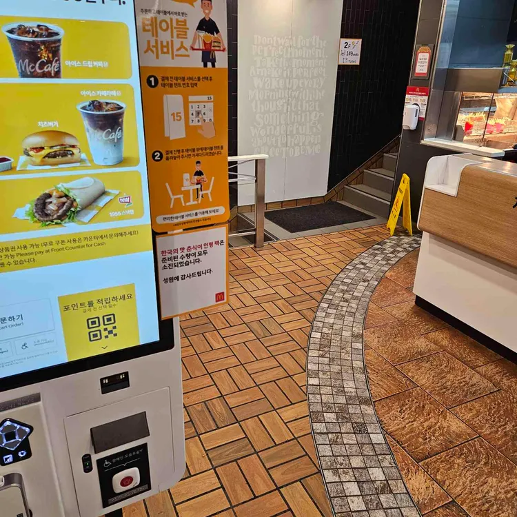 맥도날드 사진 2