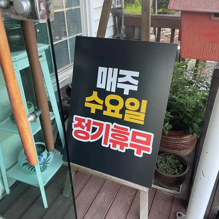 모란민물매운탕 사진 2