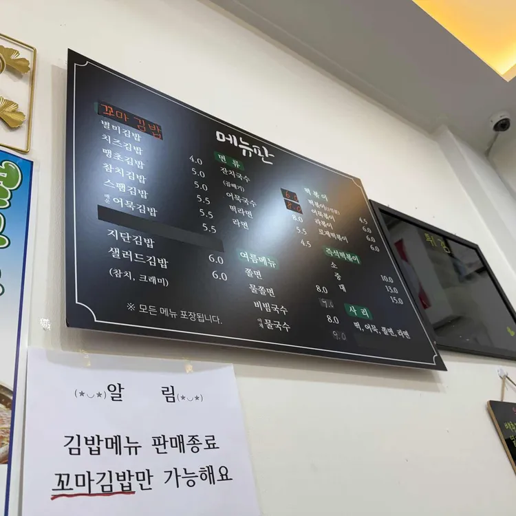 별이 국수랑떡볶이 대표 사진