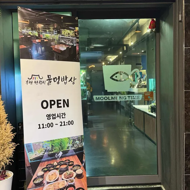 물멍타임 대표 사진