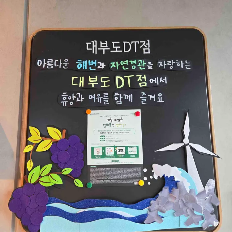 스타벅스 대표 사진