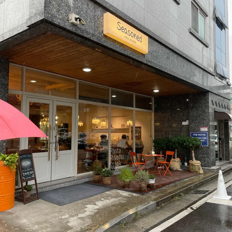 시즌드 대표 사진