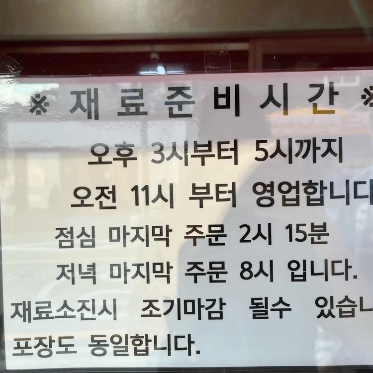 대평리 맛있는집 대표 사진