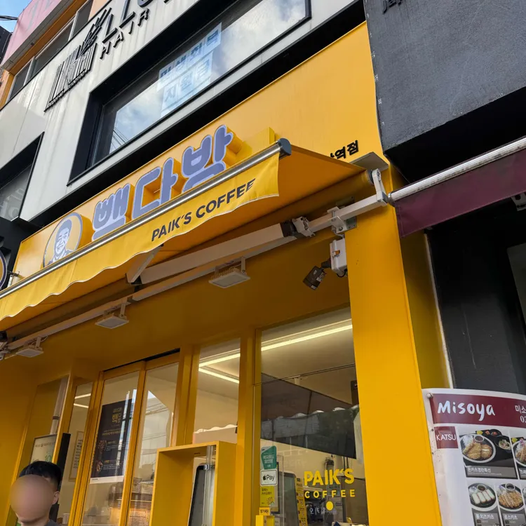 빽다방 대표 사진