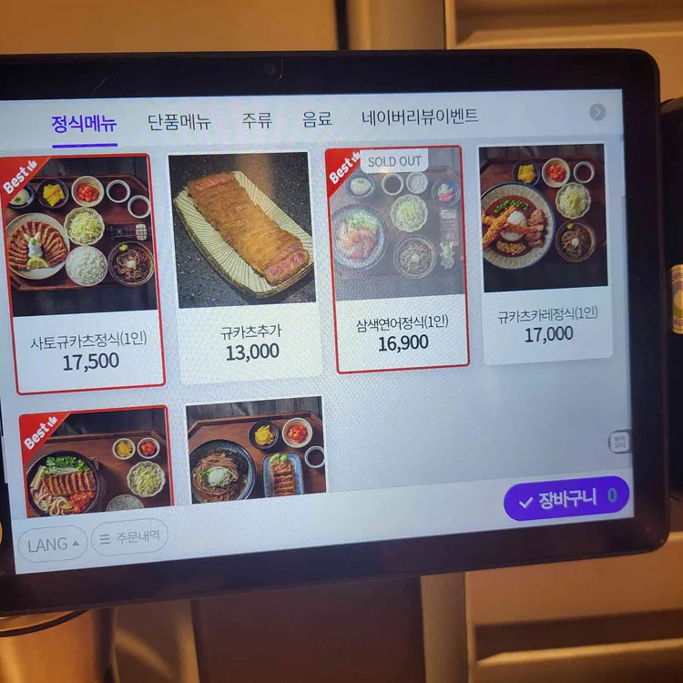 사토규카츠 대표 사진