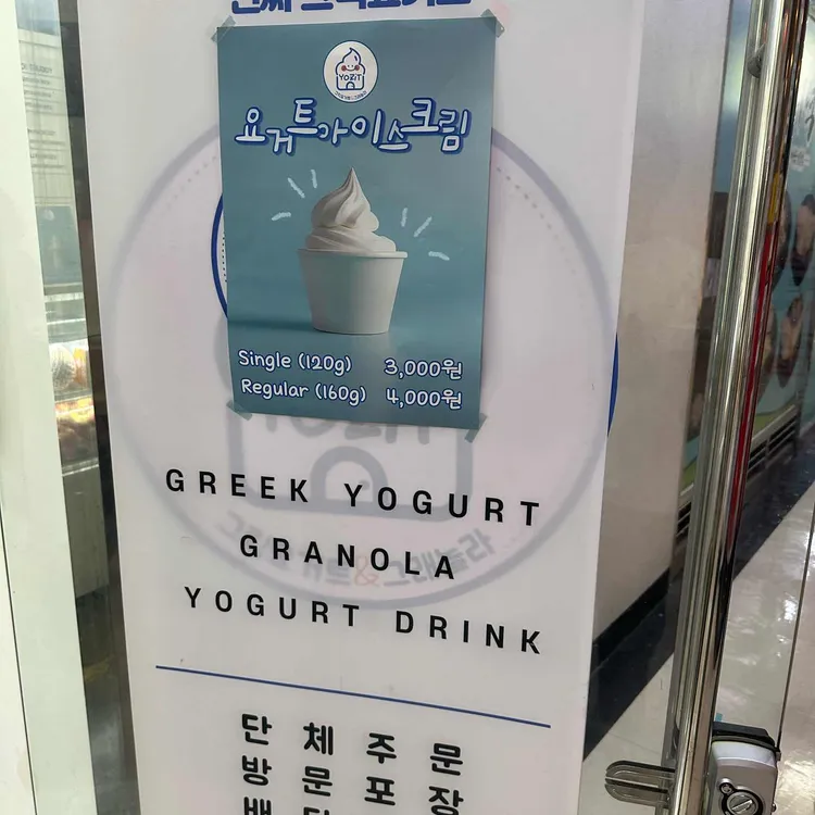 요지트 대표 사진