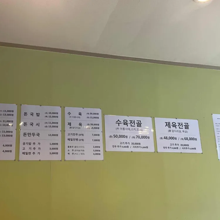 평냉집 대표 사진