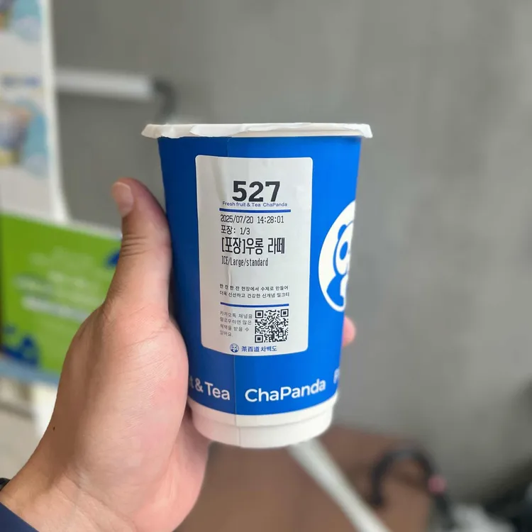 차백도 대표 사진
