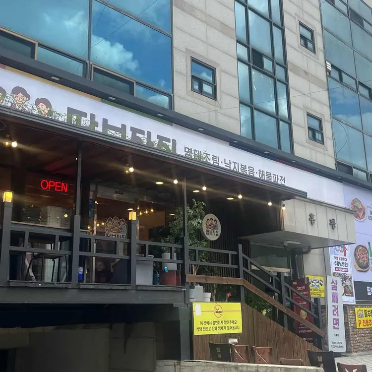 딸부자집 대표 사진