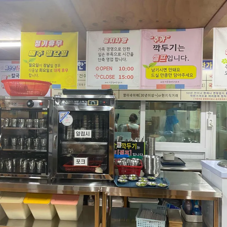 40년전통의할매손칼국수 대표 사진