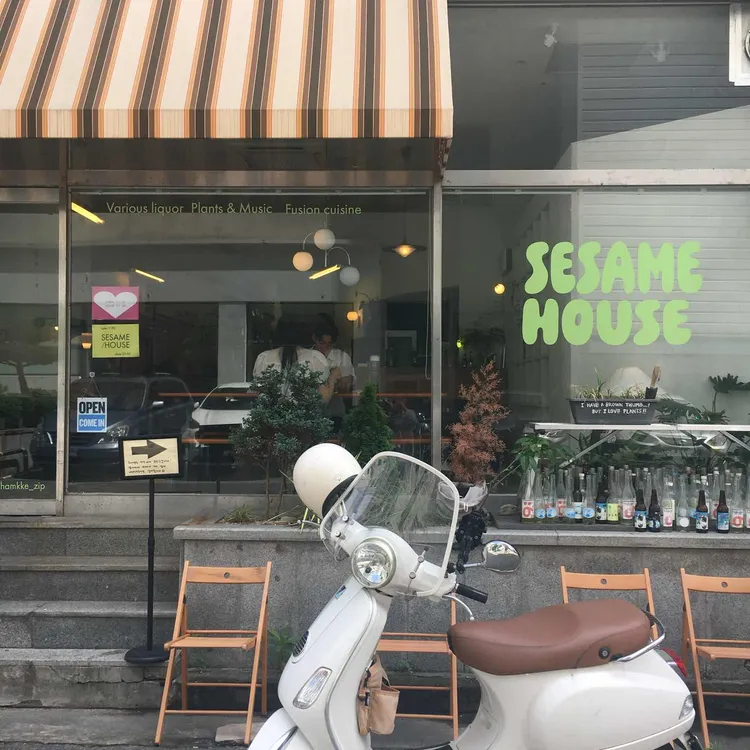 세서미하우스 사진 2