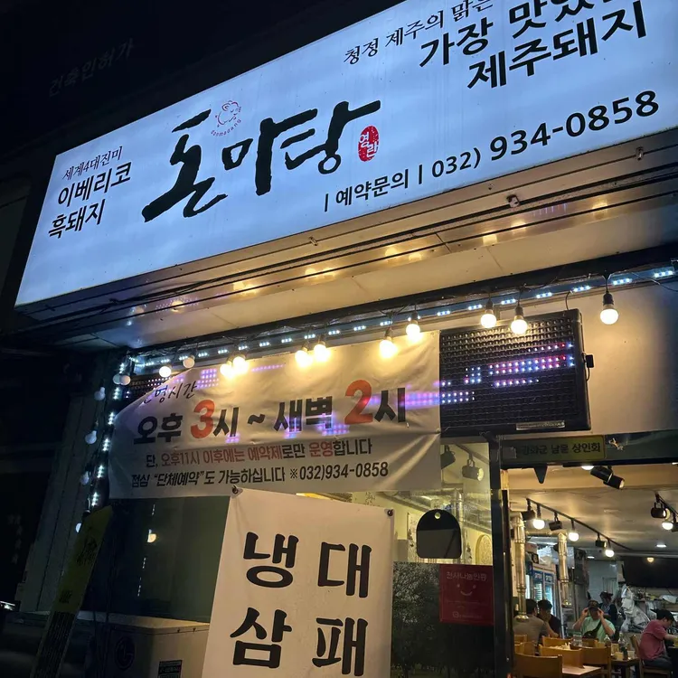 돈 마당 사진 1