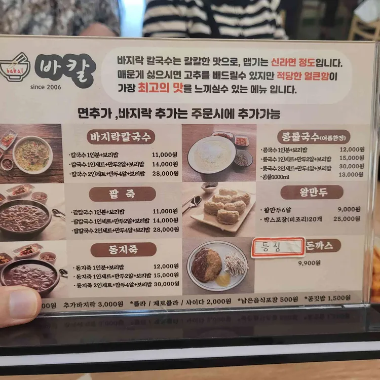 바칼 대표 사진