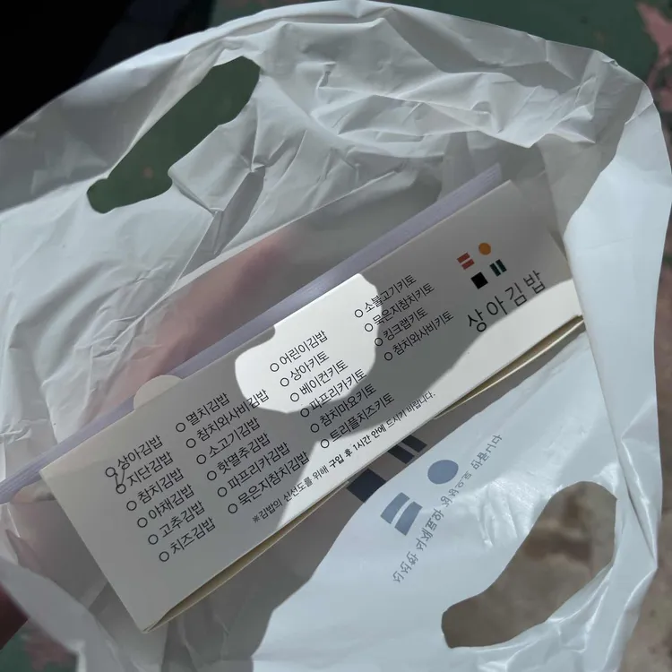 상아김밥 대표 사진