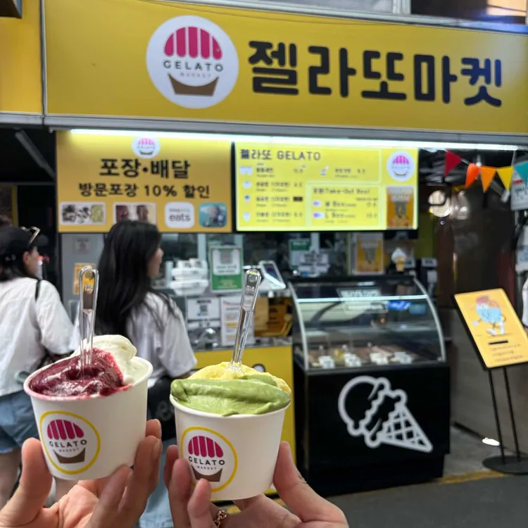 젤라또마켓 사진 1
