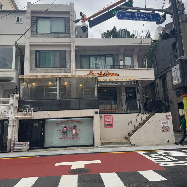 범스피자 대표 사진