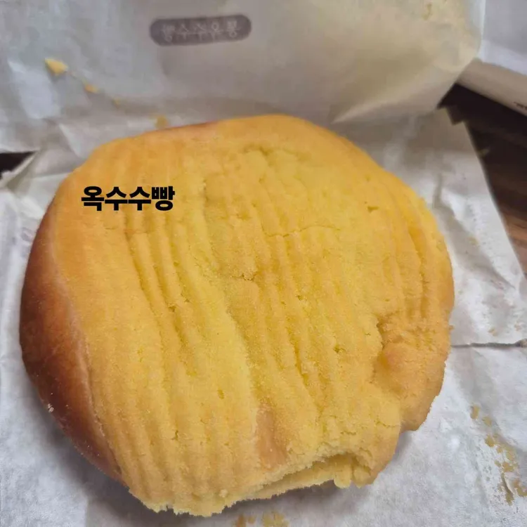삼송빵집 사진 2