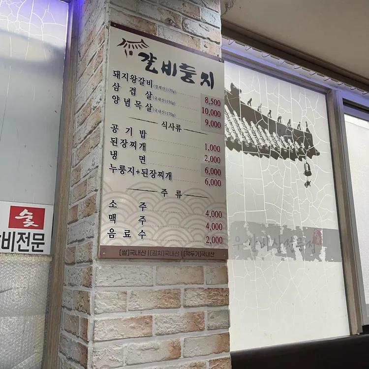 갈비둥지 대표 사진