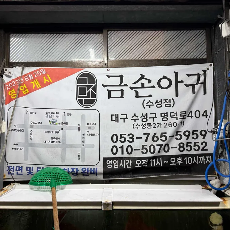 돈튀기는집 사진 2