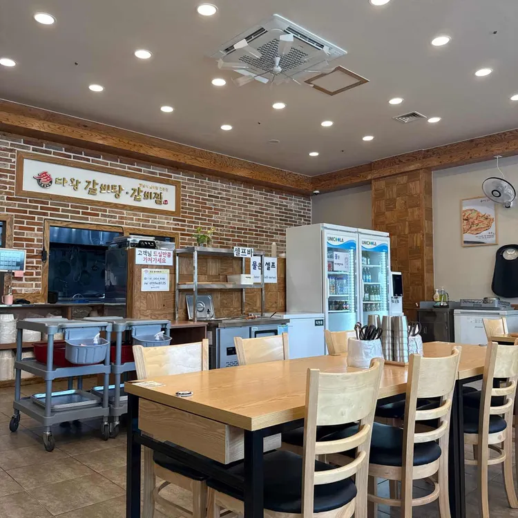 다왕갈비탕 대표 사진