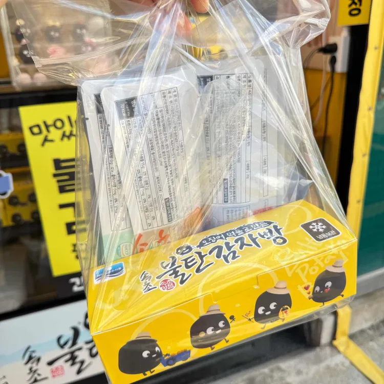 속초불탄감자빵 사진 2