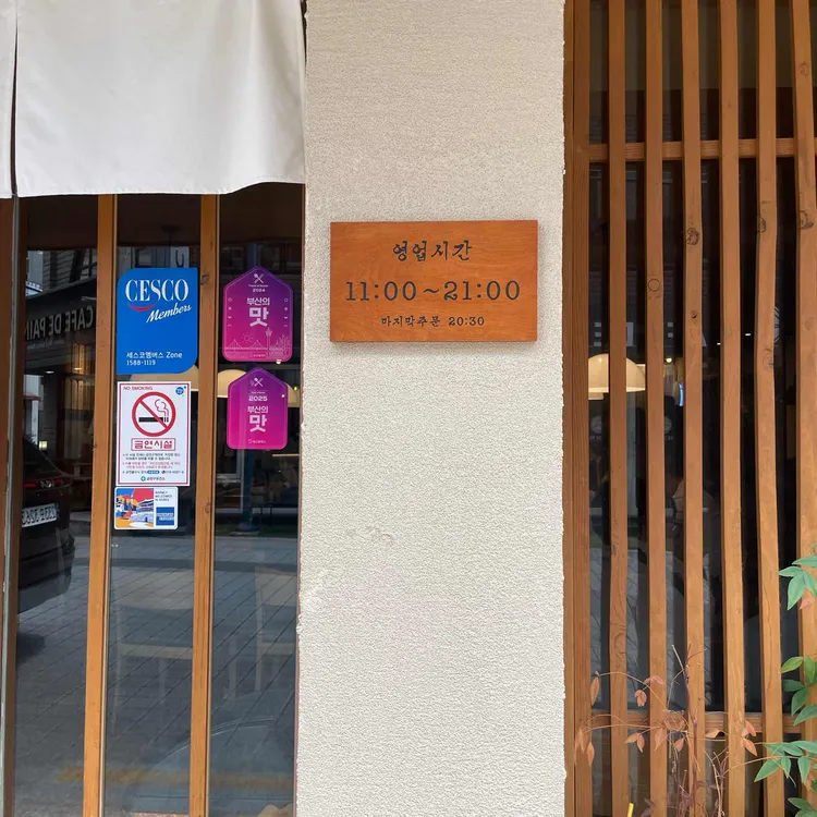 톤쇼우 대표 사진