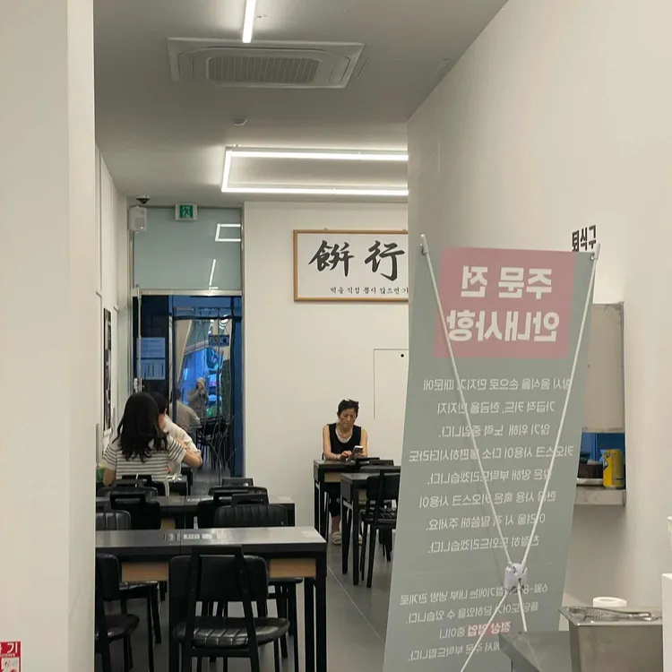 범앗간 대표 사진
