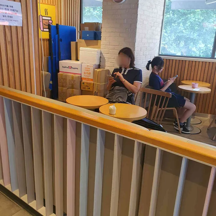배스킨라빈스 사진 2