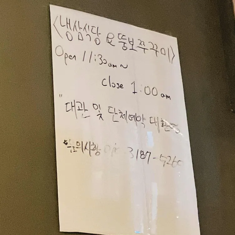구식냉삼식당 대표 사진