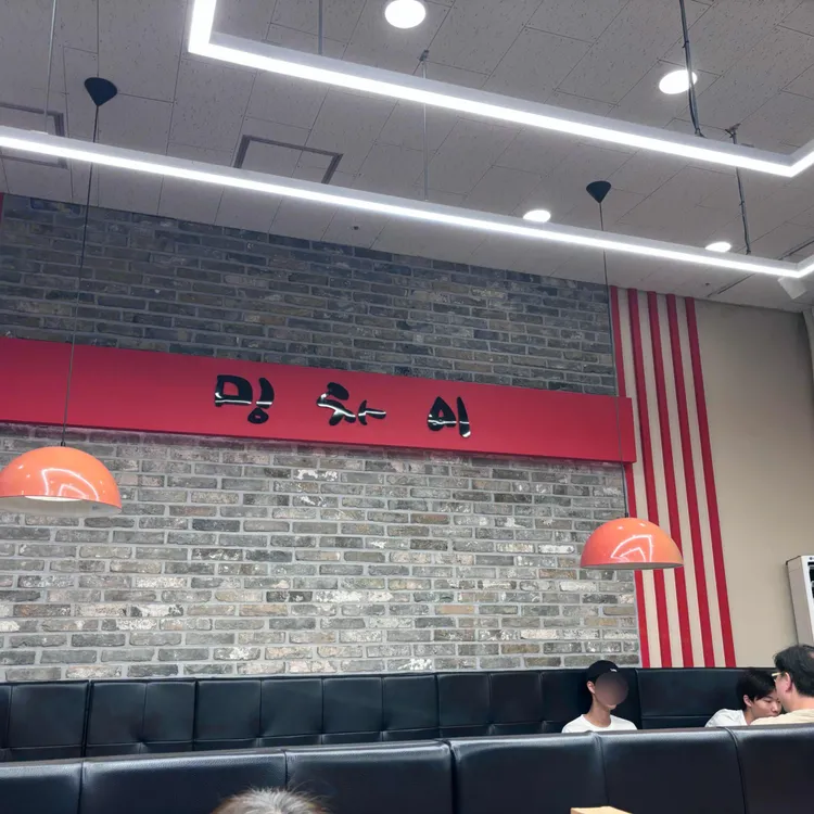 밍차이 사진 1
