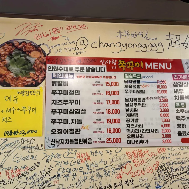 신사랑318 대표 사진