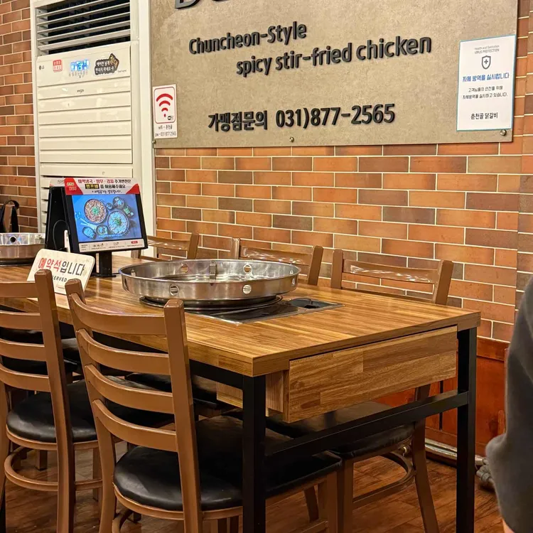 춘천골닭갈비 대표 사진